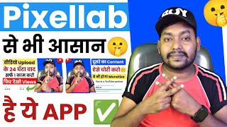 Thumbnail बनाने का सबसे अच्छा APP 🤫 Thumbnail Kaise Banaye | YouTube Thumbnail Kaise Banaye 2024