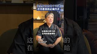 学会有效的亲子沟通，打开教育的正确方式父母课堂 教育 沟通 亲子 家长必读