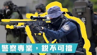 NPA署長室 | 制服換裝挑戰 Uniform Changing Challenge