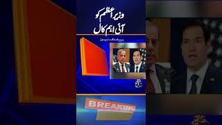 PM Shehbaz received an important phone call - Breaking News - Geo News