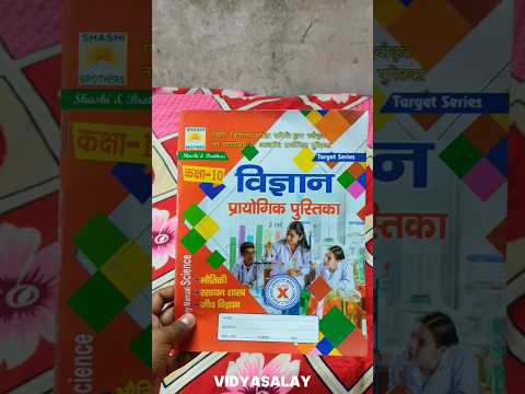 CLASS 10 PRACTICAL | SCIENCE AND SOCIAL SCIENCE | PDF LINK| 2025 KA HOW TO WRITE | #shorts #viral