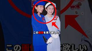 You can see the overwhelming difference between Masako and Kiko in this picture! #ImperialFamily ...