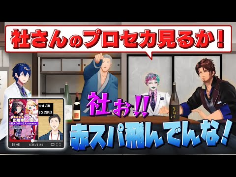 社築のガチャ配信の同時視聴をしながら野次を飛ばすおじさん達【社築/舞元啓介/ジョー・力一/レオス・ヴィンセント/ベルモンド・バンデラス/にじさんじ/切り抜き】