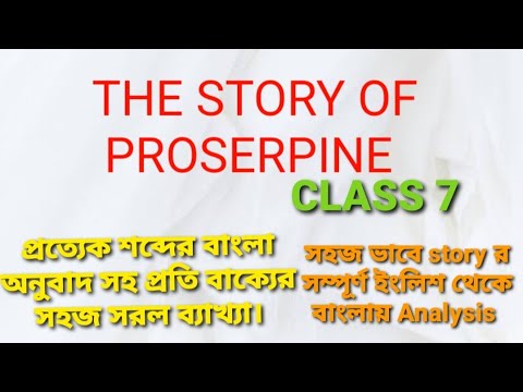 The Story Of Proserpine Class 7 Unit 1