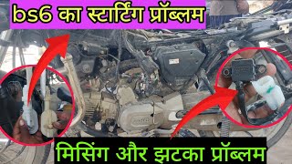 How to check if the fuel pump of Bs6 bike is bad? How to find out if the pump is bad or the injec...