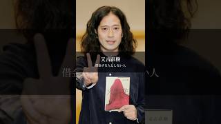 【又吉直樹】借金する人・しない人 #名言 #名言集 #言葉のチカラ