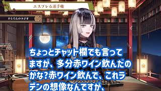 【可愛い】らでんがラジオで小さすぎる話