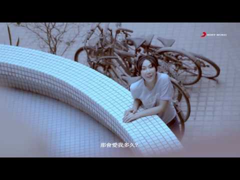 艾怡良 Eve Ai《寂寞無害 Harmless Loneliness》Teaser2