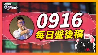 盤後Ashin碎碎念 EP3：法人買超，結果卻不同？選股進場，那些訊號必須看