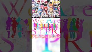 STPR新曲の「STAR to STPR」が綺麗すぎる…！ #shorts #STPR #stprclip