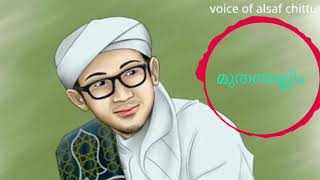 about the Muthahallim
