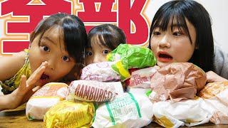 【大食い】マックのハンバーガー全種類大食いしてみた！【マクドナルド】