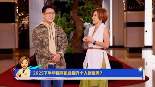 Fate Or Fake 《玄来真好玩》 | 玄学速递 - 趋势分析