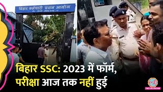 BSSC ने 2023 में निकाला था नोटिफिकेशन, दो साल से इस परीक्षा की डेट तक नहीं आई | Bihar Govt