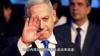 以军迎来最黑暗时刻：伤亡惨重！ 巴以冲突 以色列 哈马斯