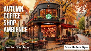 【スタバのライブ 途中広告なし】Starbucks Jazz in Autumn Town 🍂 スタバカフェBGM | 集中・リラックスに最適な癒し秋のジャズ音楽 🎶 作業・勉強用プレイリスト