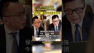 香港保安局局長率團搭高鐵訪大灣區　鄧炳強：最期待返家鄉東莞