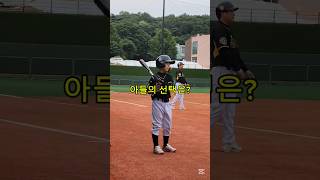 아무얘기도안들려욧!!!#초등야구 #초등야구선수 #초등야구부 #야구 #baseball #리틀야구 #엘리트야구 #홍성 #홍성만해야구장