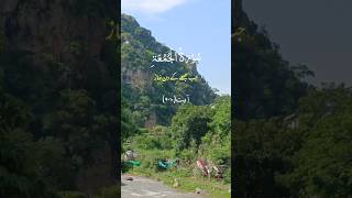 سورۃ الجمہ #surahyasinmubinkitakrar #quranchapter #quranictranslation #quranverse
