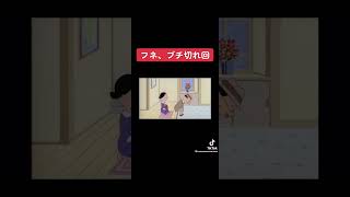フネが波平にブチキレるw #サザエさん