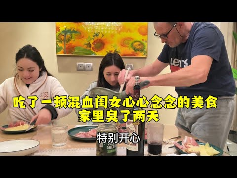 【法国四姐】吃了一頓混血閨女心心念念的美食家裡臭了兩天