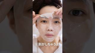 [Skincare] On special days, I do this [Special beauty] #shorts