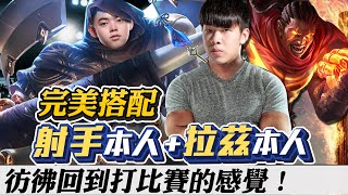 【星星 Star】世界拳王教你如何跟好隊友打出完美配合!!! FT.MAD.0322｜拉茲｜傳說對決 AOV
