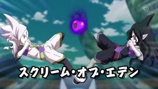 Inazuma Eleven GO Galaxy - Scream of Eden (スクリーム・オブ・エデン)
