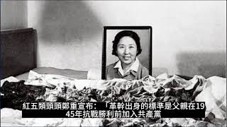 【紅朝檔案】誰是打死校長卞仲耘的幕後黑手？