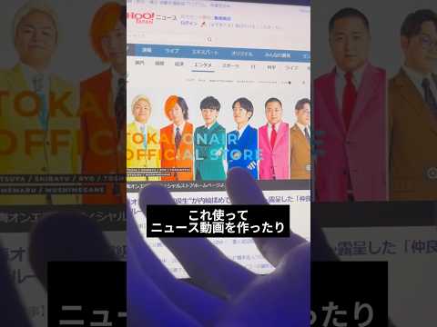【裏技】URLを動画にする方法。