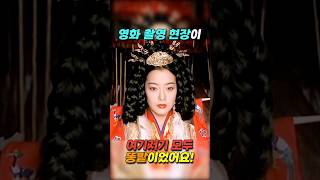 영화 촬영현장이 여기저기 모두 똥밭이었어요 #김희선