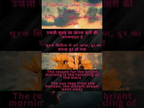 allama Iqbal 2 lines poetry | 2 lines poetry | motivational quotes