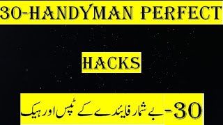 30 Handyman Perfect Hacks | Creative Ideas | @QuantumTech