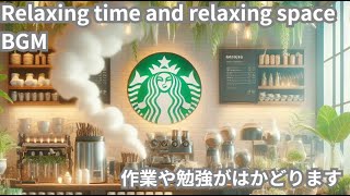 作業用BGM　スタバで流れてそうな音楽　疲れがとれる　仕事　勉強に集中して - リラックスした気分になれる #saxophonejazz #bossanova #relaxmusic