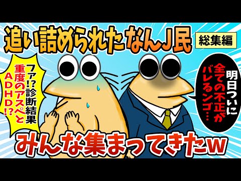 【総集編】2chの面白スレ集めてみたpart.113【作業用】【ゆっくり解説】