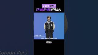 태민 라이브 실력 이 정도였나... ㄹㅈㄷ #shorts