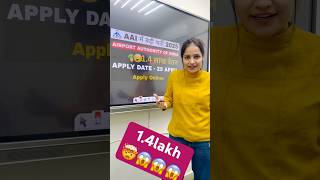 AAI ATC New Vacancy 2025 Out | AAI ATC Recruitment 2025 | AAI ATC 2025 Notification Out #jobs