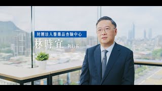 轉譯醫學：從基礎研究到臨床試驗