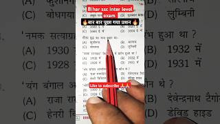 Bssc exam previous year question||#trending #ssc#ytshort#yt#shortvideo#shorts#short#viralvideo