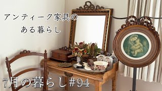 アンティーク家具が仲間入り/大好きが詰まったインテリア/ お弁当でおうち時間