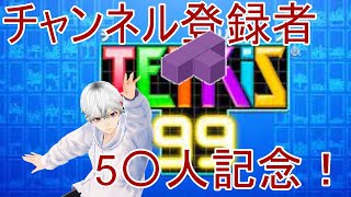 【チャンネル登録者5〇人記念】GW中に50回テト１をとる ファイナルラスト！ 47回～終わったらざつだｎ