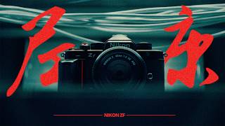 The Nikon Zf - Weaponized Nostalgia.
