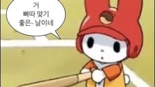 내 귀맛대로 만든 야구 play list🎤 Ver.2