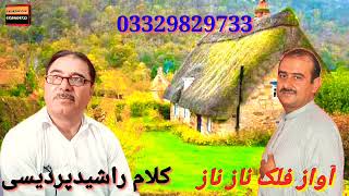 Pashto new song Cha tana em juda #ad #2022songs #afghanistanmusic #dubai #foryoupege #saudi #iran