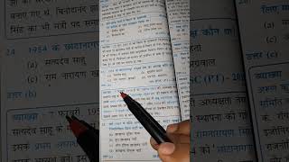 Jharkhand gk questions #jpsc #gk #jpscjharkhandgs #jharkhandpolice #jssc