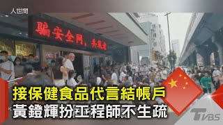 深圳多家銀行凍結帳戶 官方:查網路詐騙｜TVBS新聞
