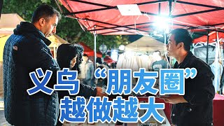 中国经济顶压前行！外媒探访义乌：市场多元化对冲美国风险；外媒：强劲出口提振中国经济，增长速度超预期 | LIVE NOW《今日亚洲》