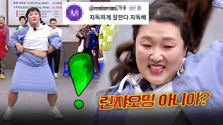 인류학자 이수지 아형 활약상 모음.zip｜아는 형님｜JTBC 230311 방송 외