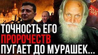 Что предсказал последний монах Почаевской лавры перед смертью? Последний бой будет в Киеве?