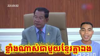 Mr.KhlorkLeap reacts to Hun Sen that is Very strong with Khmer,but not with Thai, Vietnamese